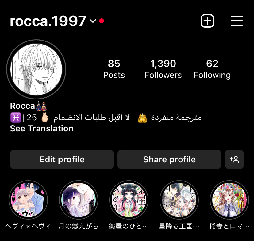 Read A Pharmacist's Monologue AR Manga Online