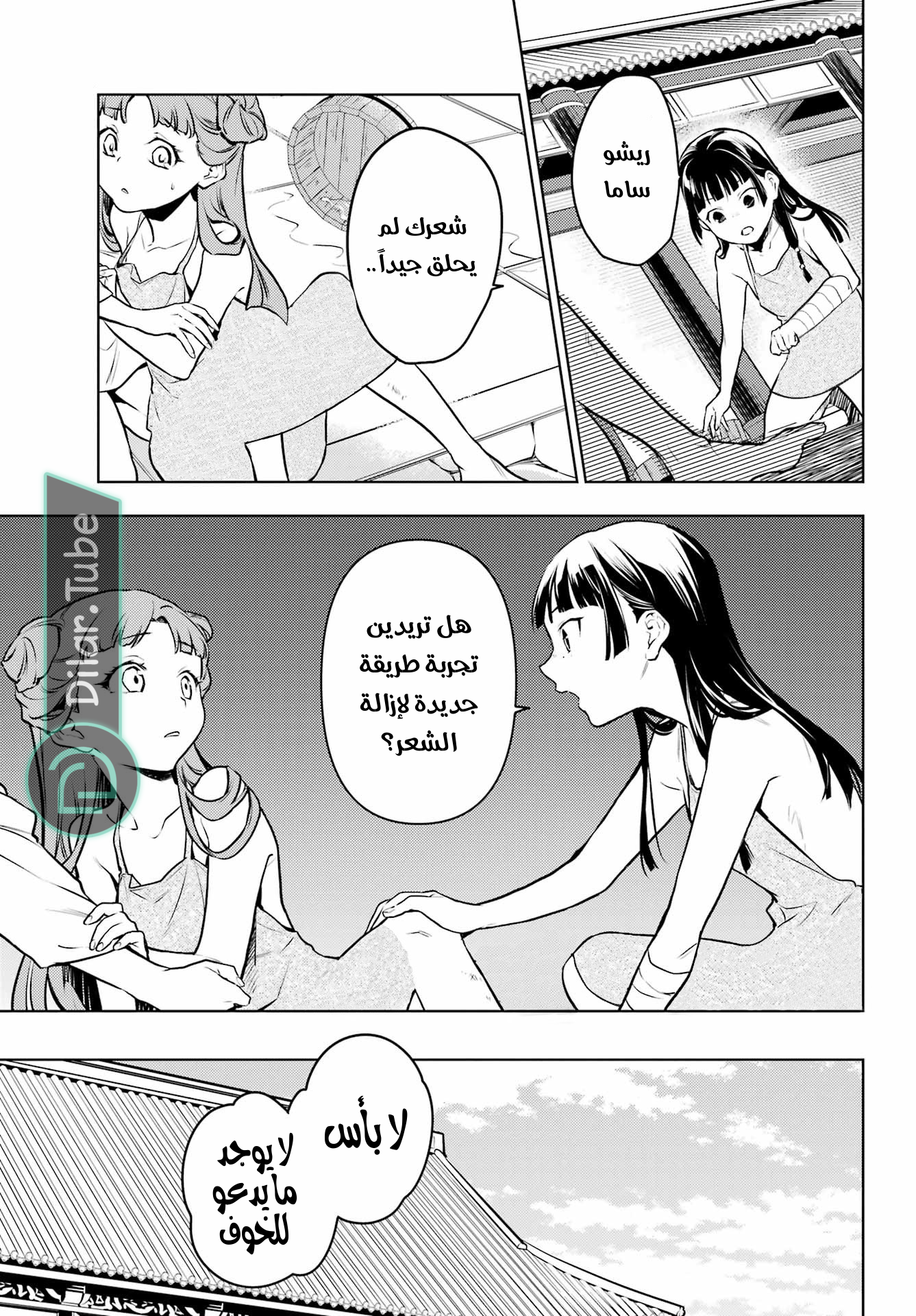 Read A Pharmacist's Monologue AR Manga Online