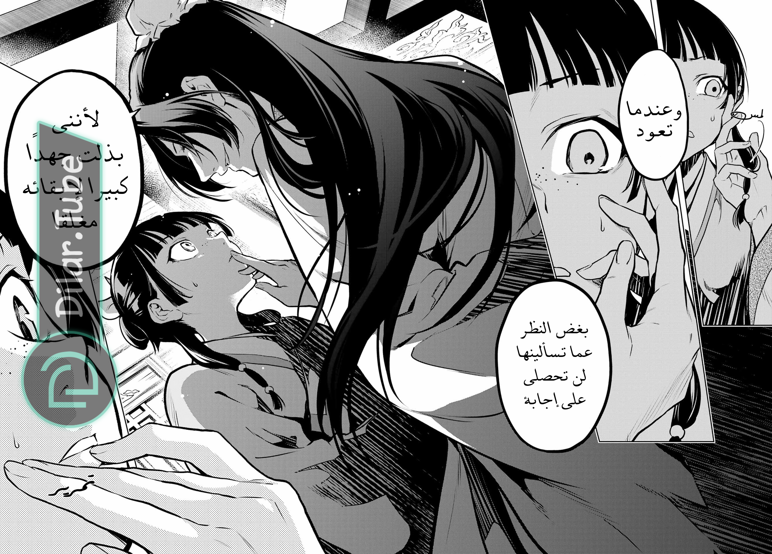 Read A Pharmacist's Monologue AR Manga Online