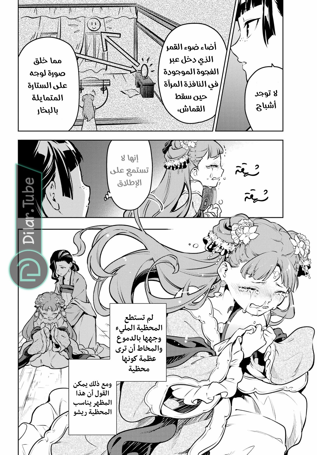 Read A Pharmacist's Monologue AR Manga Online