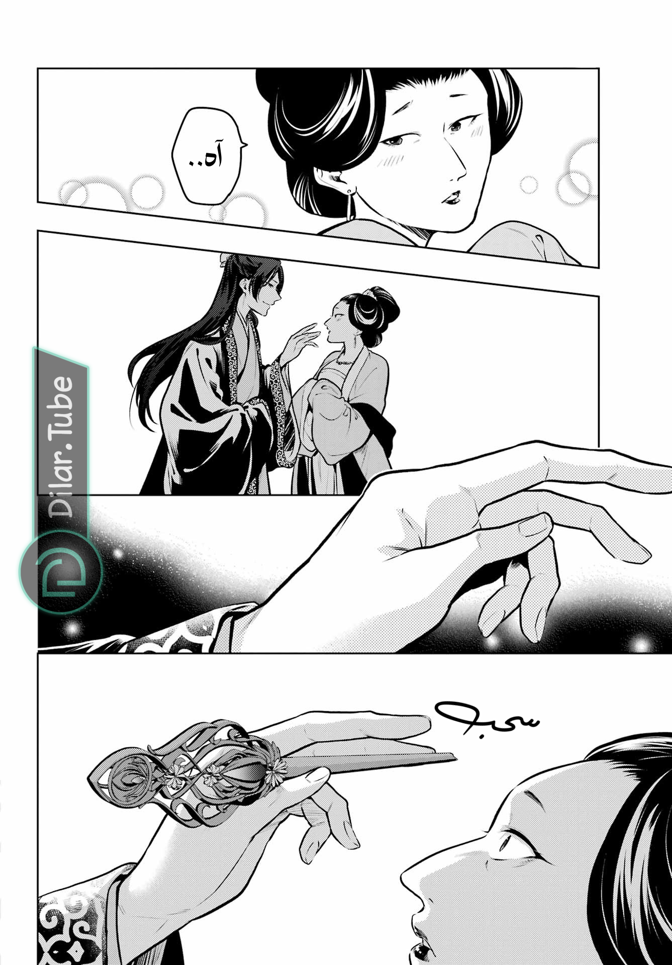 Read A Pharmacist's Monologue AR Manga Online