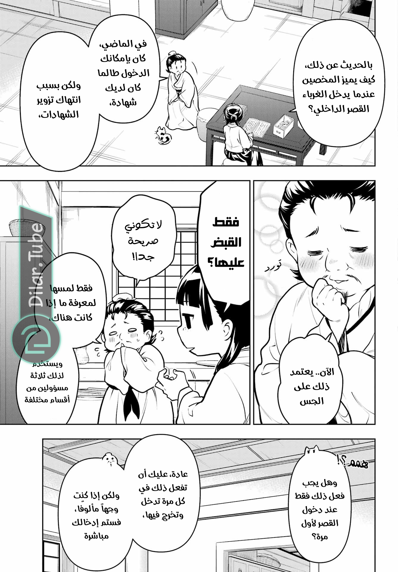 Read A Pharmacist's Monologue AR Manga Online