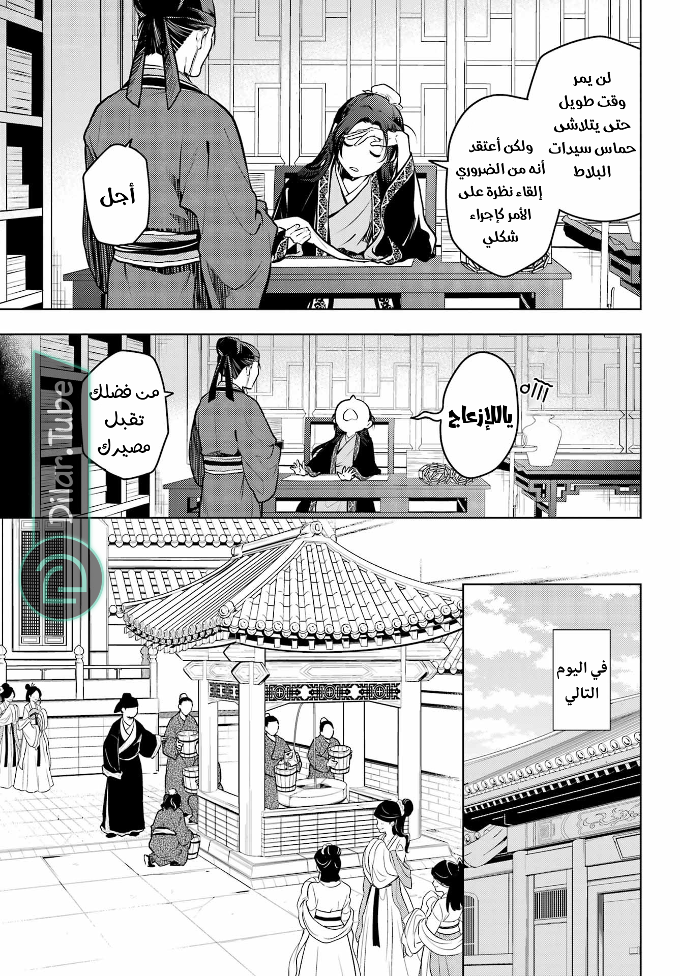 Read A Pharmacist's Monologue AR Manga Online
