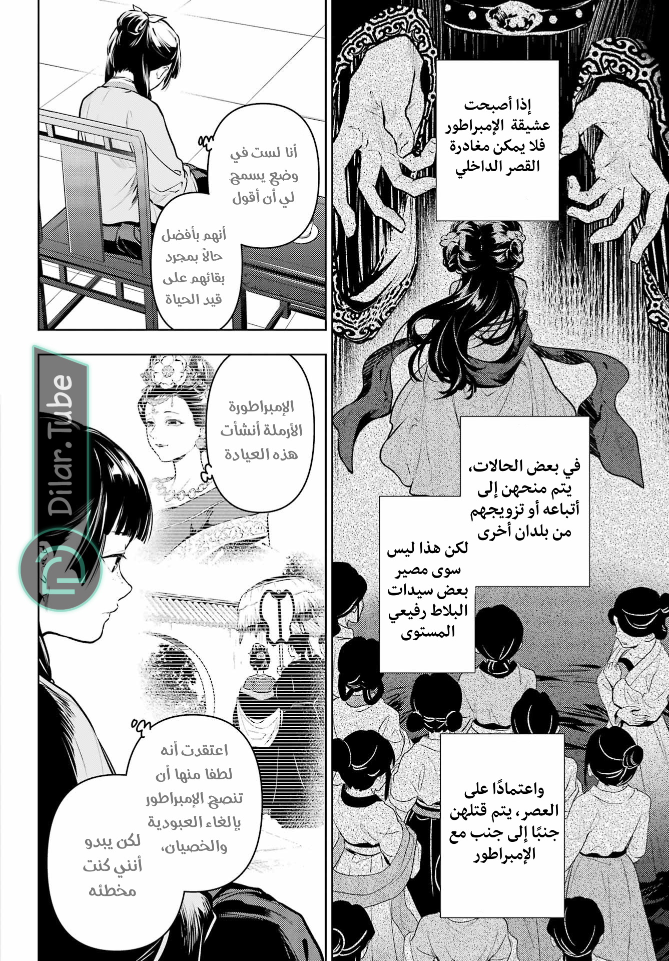 Read A Pharmacist's Monologue AR Manga Online