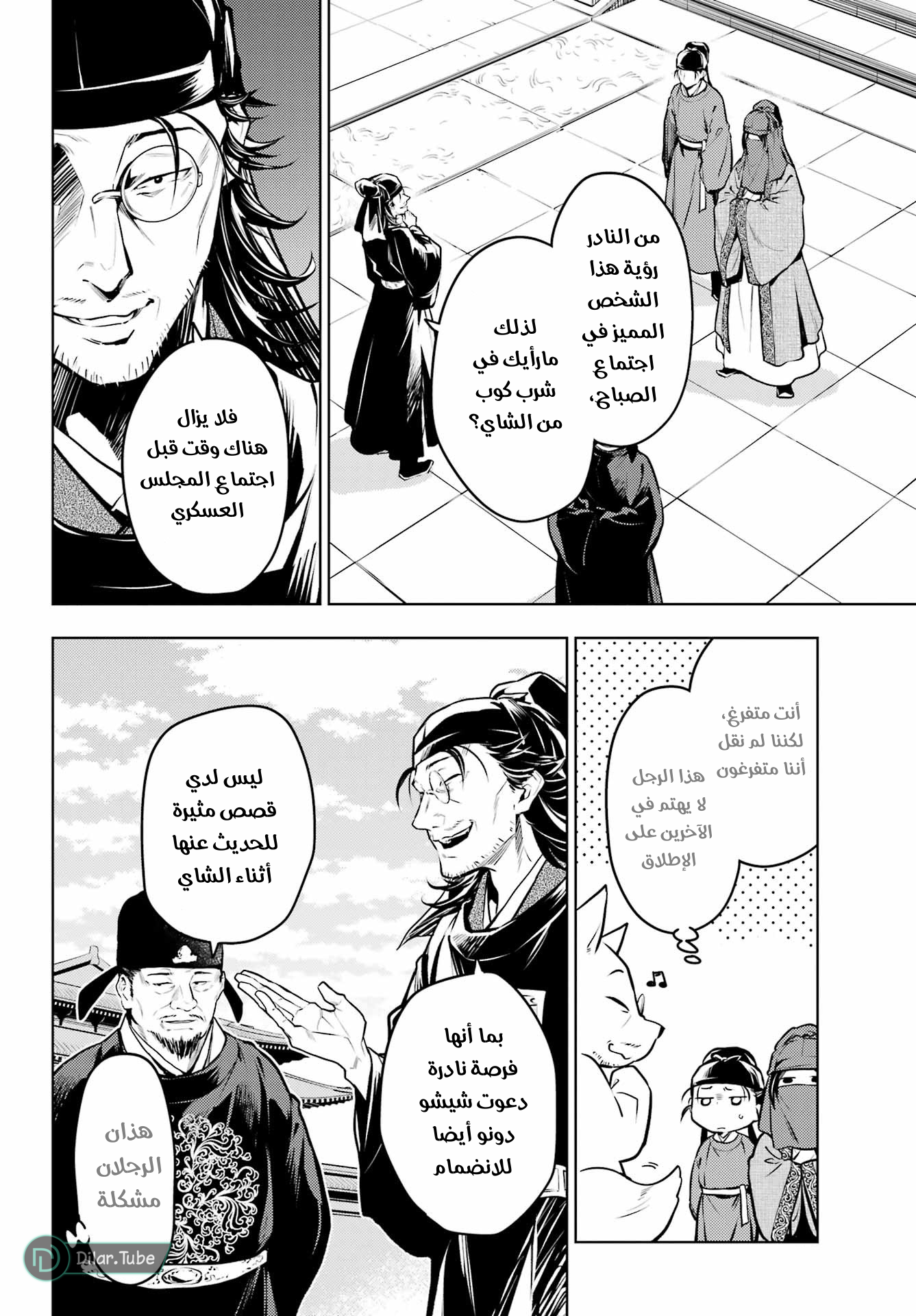 Read A Pharmacist's Monologue AR Manga Online