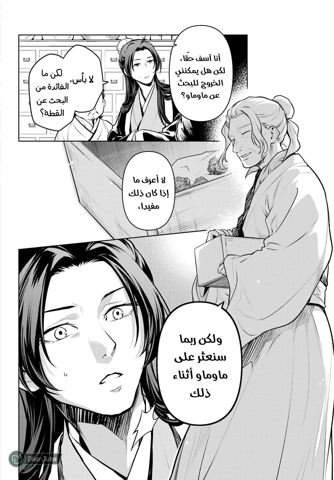 Read A Pharmacist's Monologue AR Manga Online