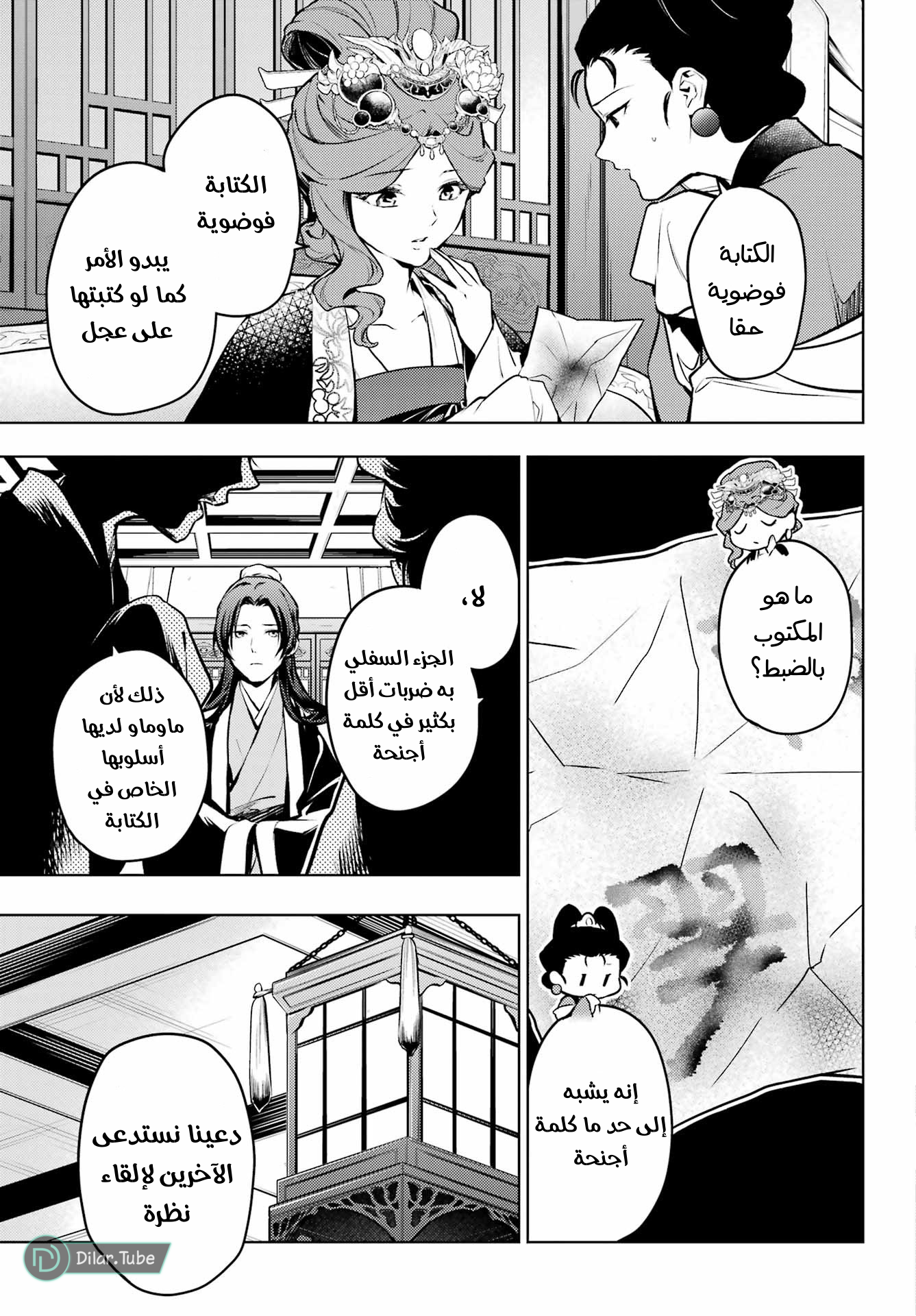 Read A Pharmacist's Monologue AR Manga Online