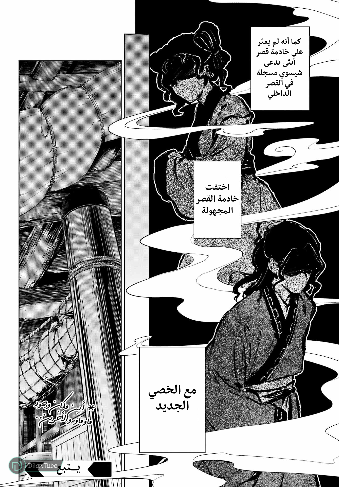 Read A Pharmacist's Monologue AR Manga Online