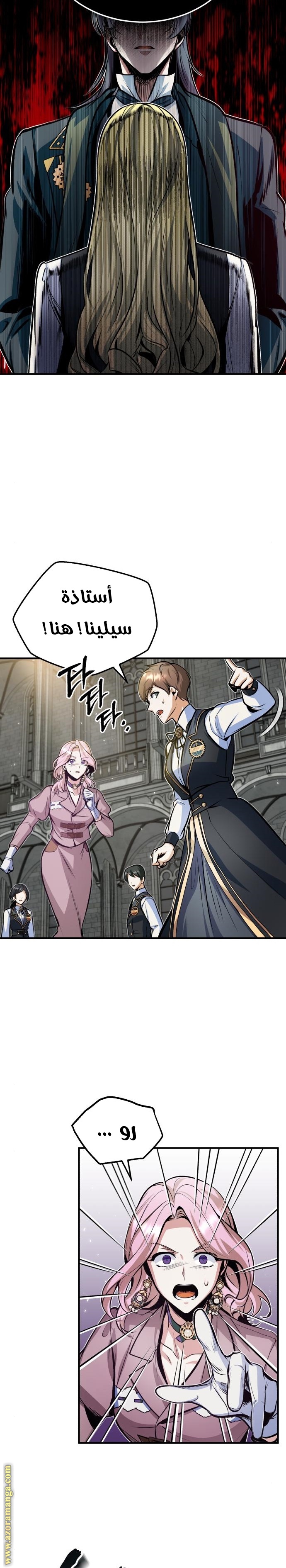 Read Academy’s Undercover Professor AR Manga Online
