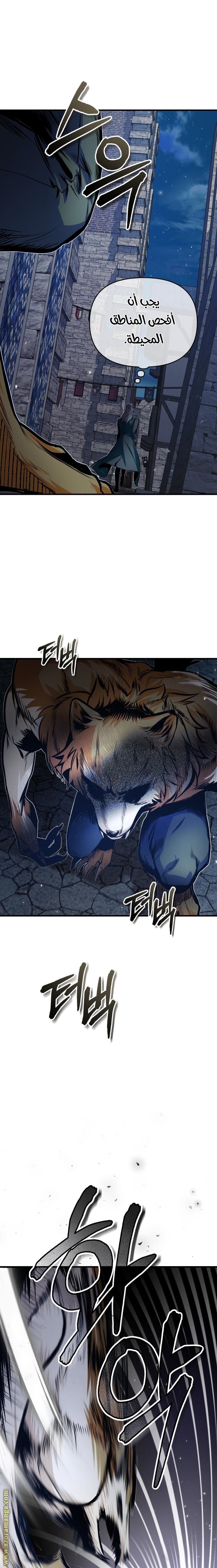 Read Academy’s Undercover Professor AR Manga Online