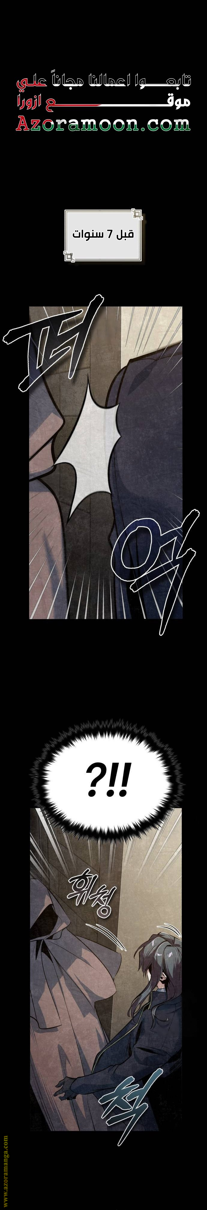 Read Academy’s Undercover Professor AR Manga Online
