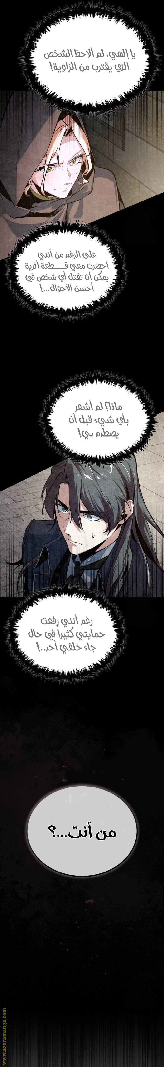 Read Academy’s Undercover Professor AR Manga Online