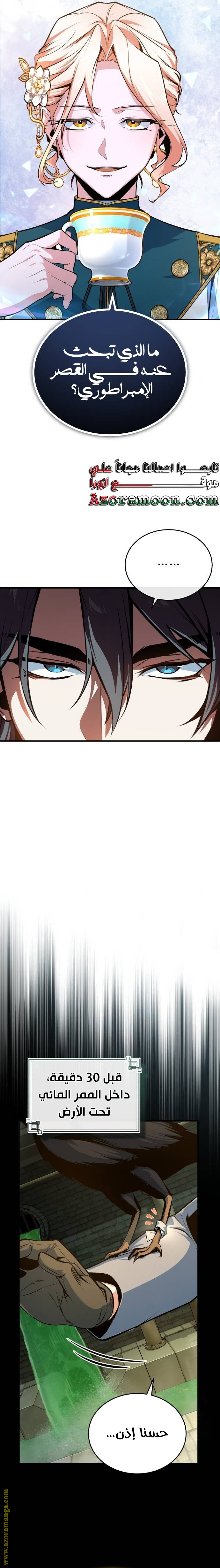 Read Academy’s Undercover Professor AR Manga Online
