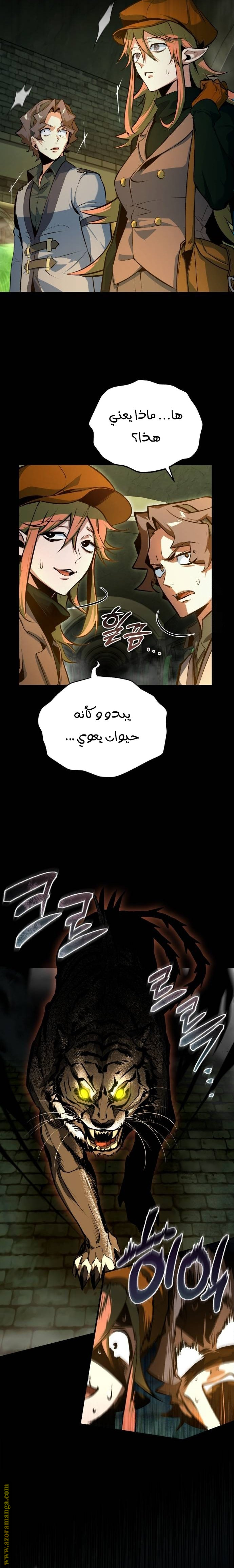 Read Academy’s Undercover Professor AR Manga Online