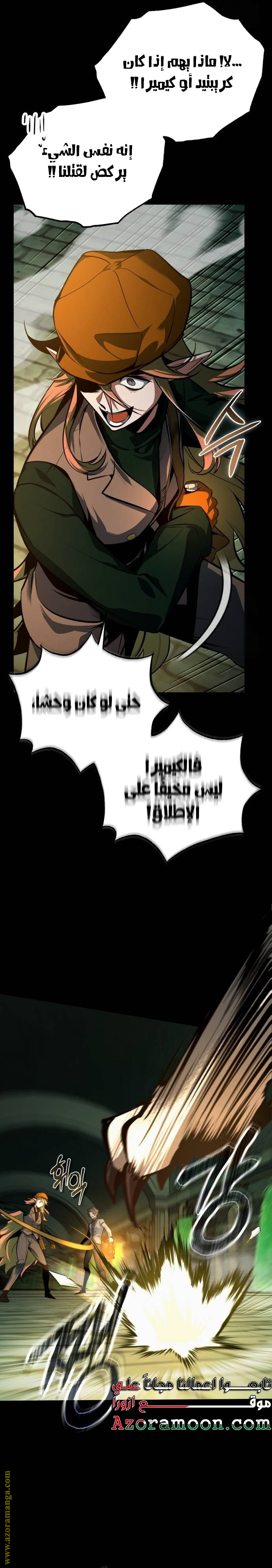 Read Academy’s Undercover Professor AR Manga Online