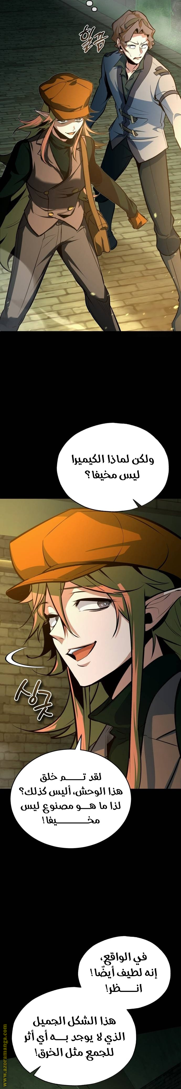 Read Academy’s Undercover Professor AR Manga Online