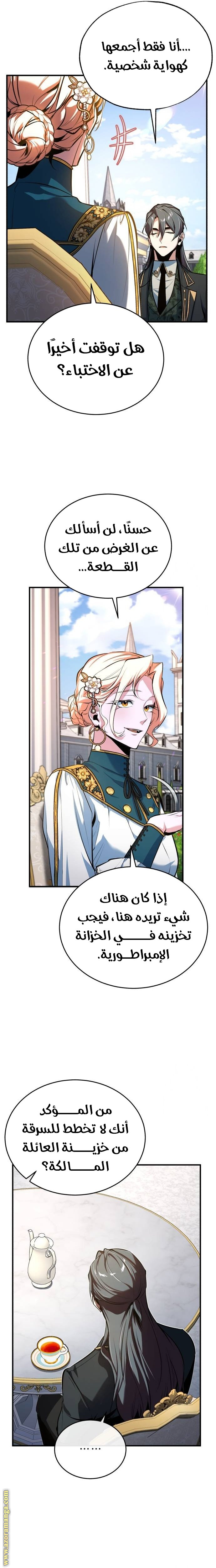 Read Academy’s Undercover Professor AR Manga Online