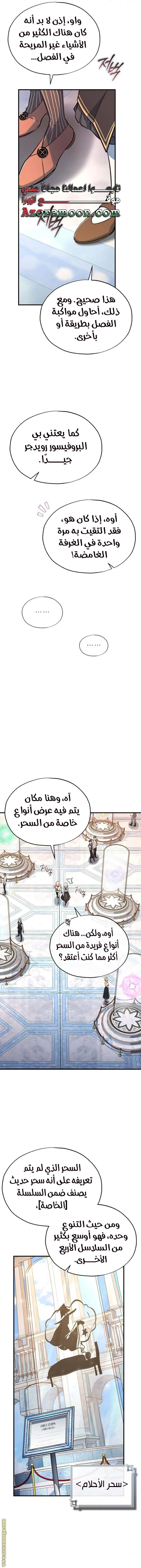 Read Academy’s Undercover Professor AR Manga Online