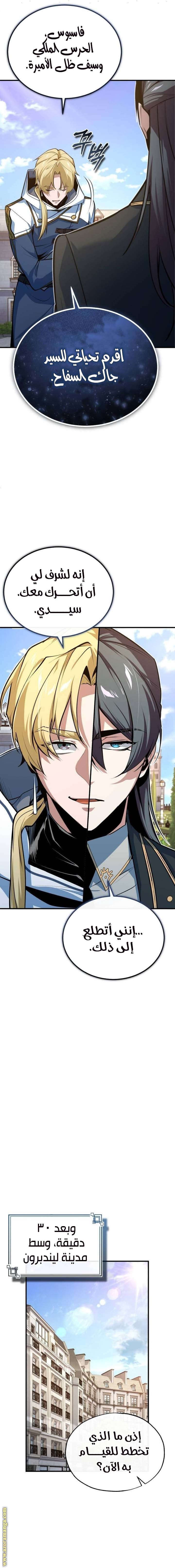 Read Academy’s Undercover Professor AR Manga Online