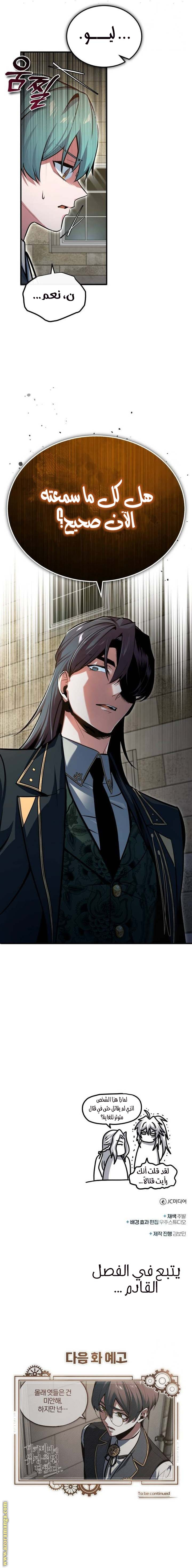 Read Academy’s Undercover Professor AR Manga Online
