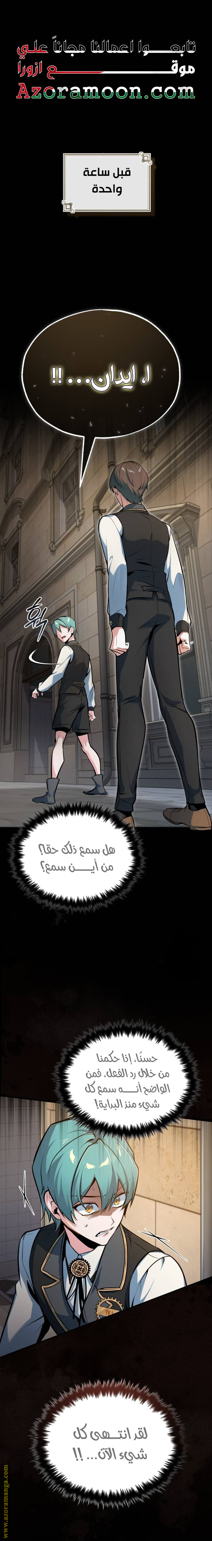 Read Academy’s Undercover Professor AR Manga Online