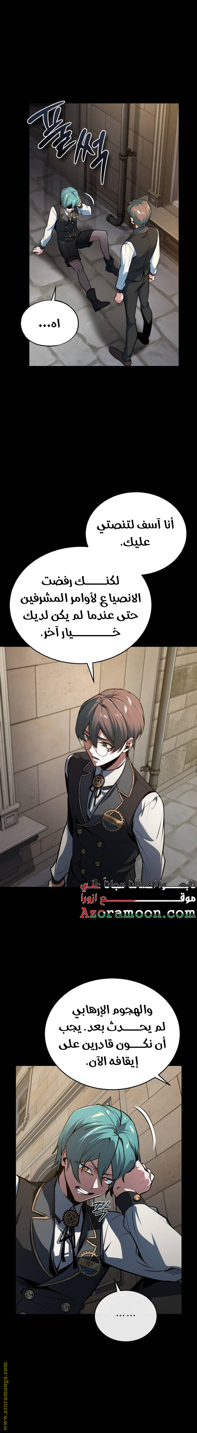Read Academy’s Undercover Professor AR Manga Online