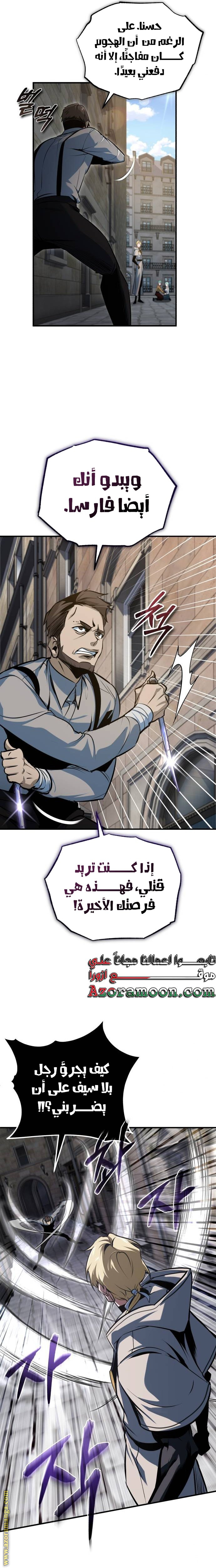 Read Academy’s Undercover Professor AR Manga Online