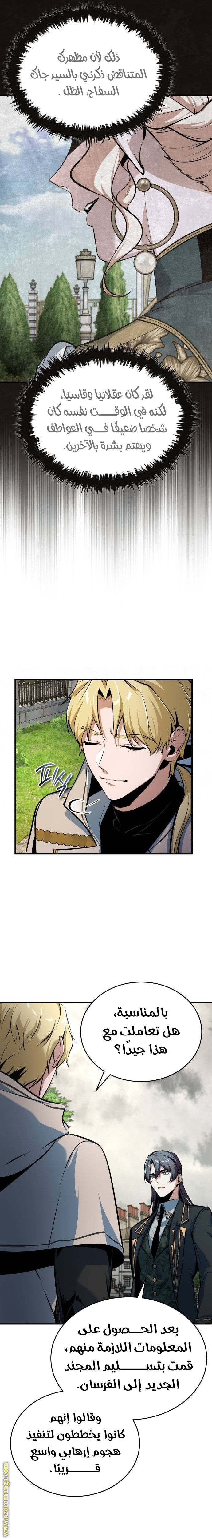 Read Academy’s Undercover Professor AR Manga Online