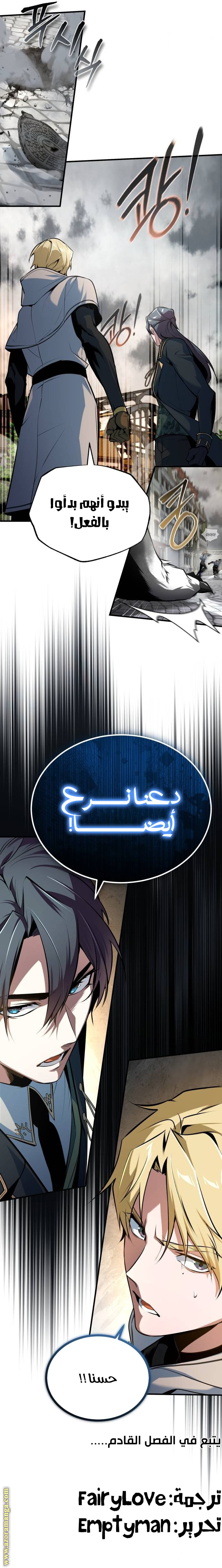 Read Academy’s Undercover Professor AR Manga Online