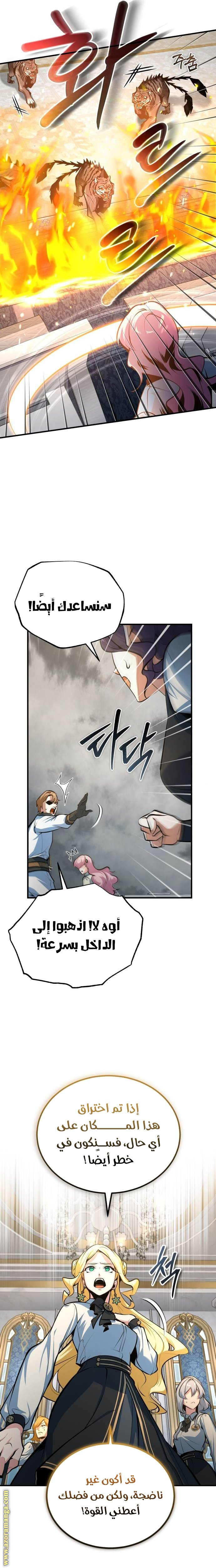 Read Academy’s Undercover Professor AR Manga Online