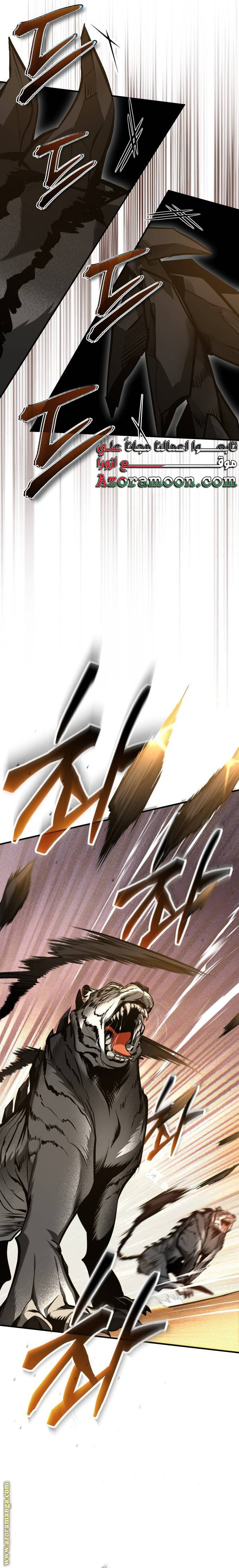 Read Academy’s Undercover Professor AR Manga Online