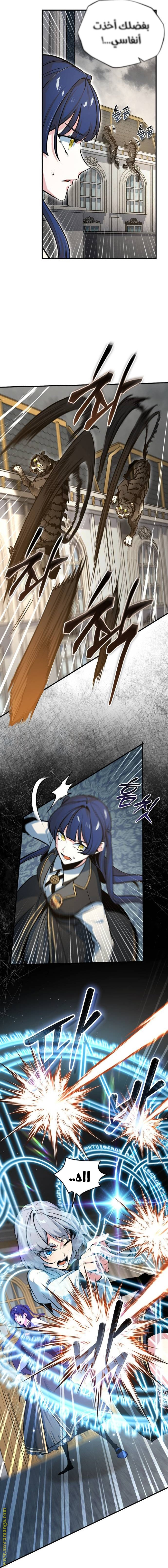 Read Academy’s Undercover Professor AR Manga Online