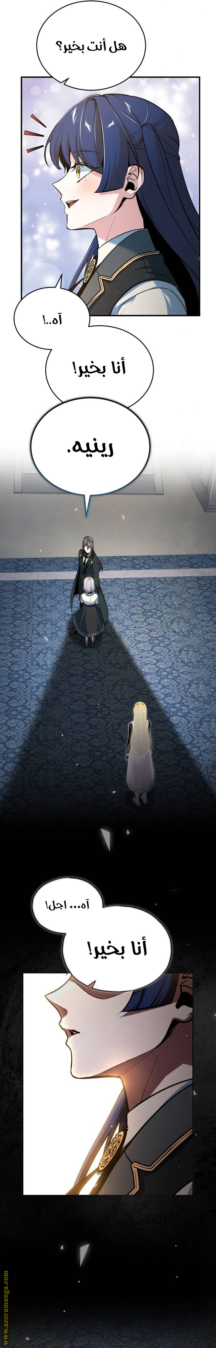 Read Academy’s Undercover Professor AR Manga Online