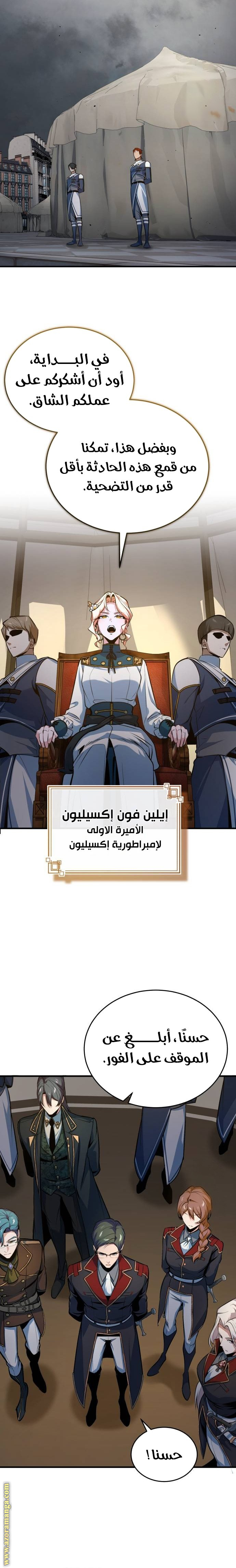Read Academy’s Undercover Professor AR Manga Online
