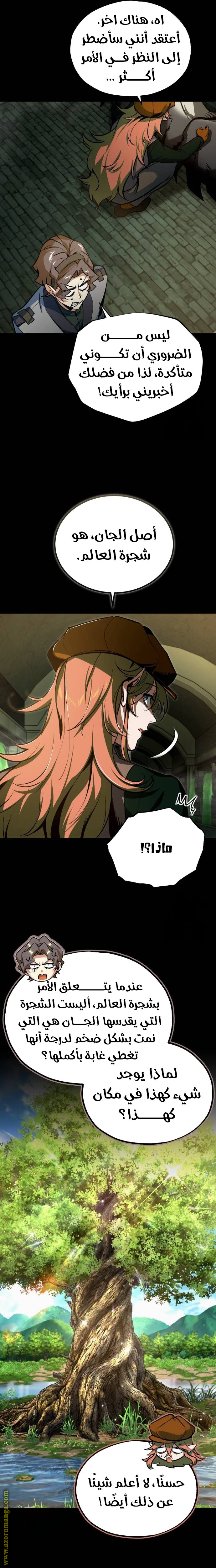Read Academy’s Undercover Professor AR Manga Online