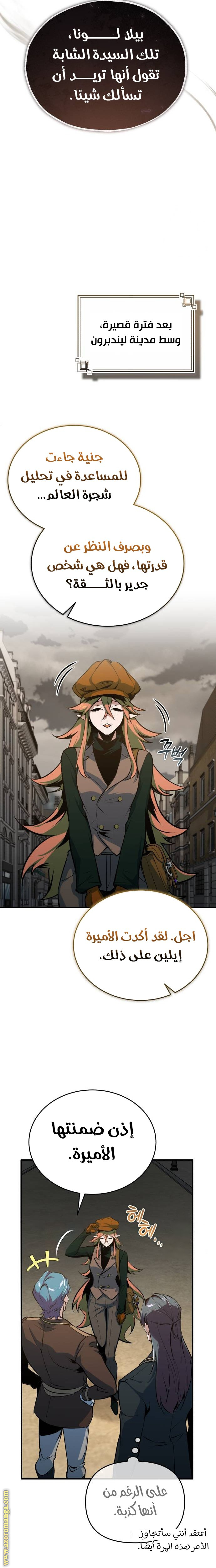 Read Academy’s Undercover Professor AR Manga Online
