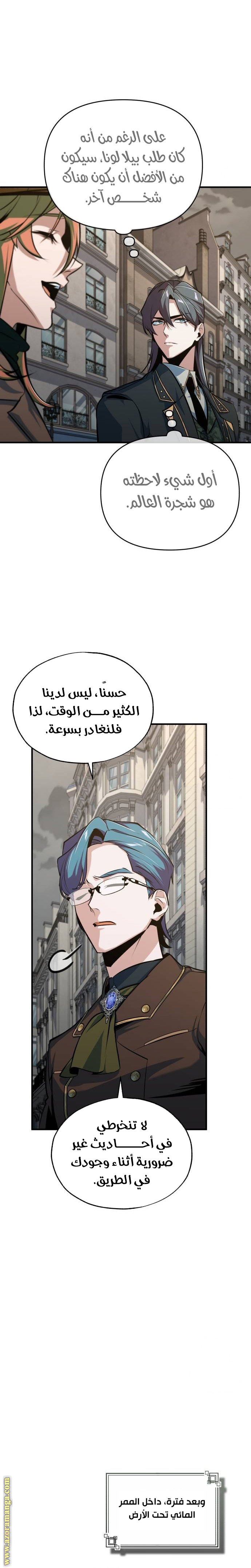 Read Academy’s Undercover Professor AR Manga Online