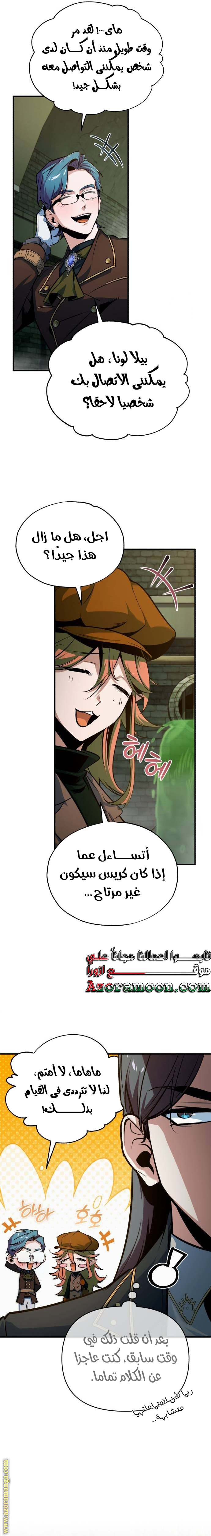 Read Academy’s Undercover Professor AR Manga Online