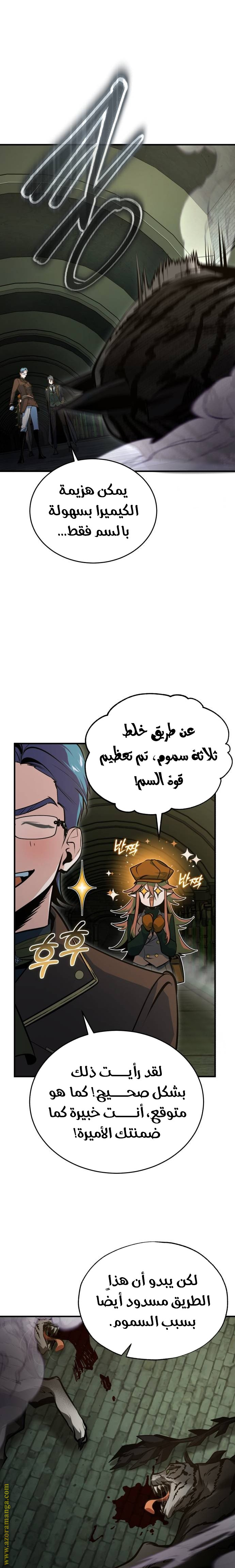 Read Academy’s Undercover Professor AR Manga Online