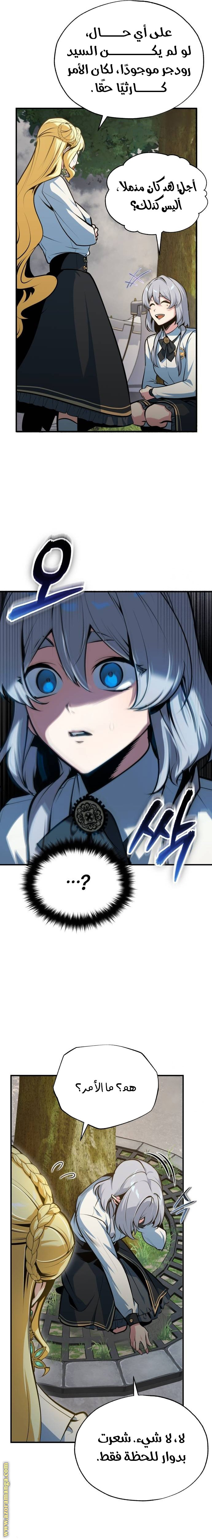 Read Academy’s Undercover Professor AR Manga Online