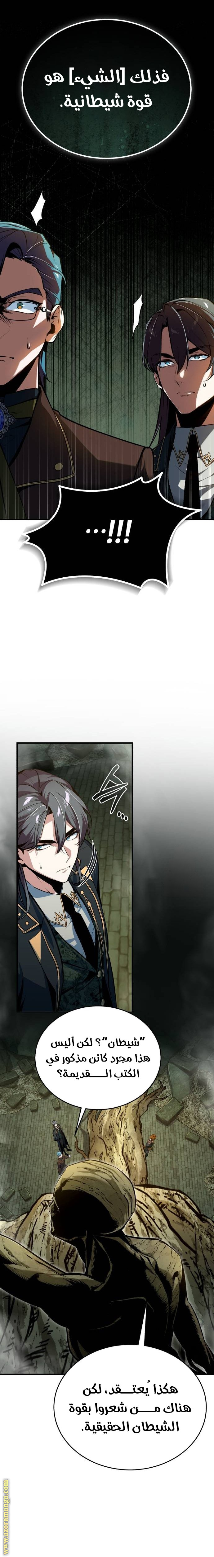 Read Academy’s Undercover Professor AR Manga Online