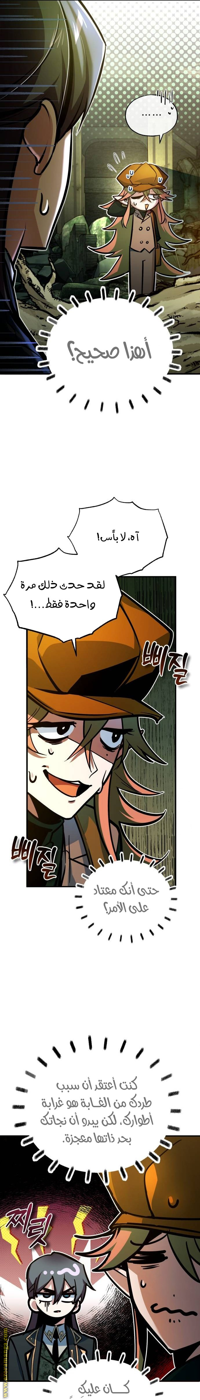 Read Academy’s Undercover Professor AR Manga Online