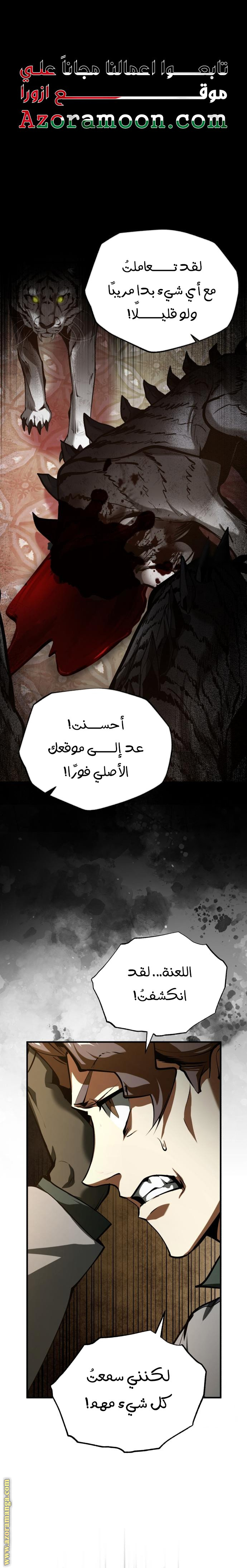 Read Academy’s Undercover Professor AR Manga Online