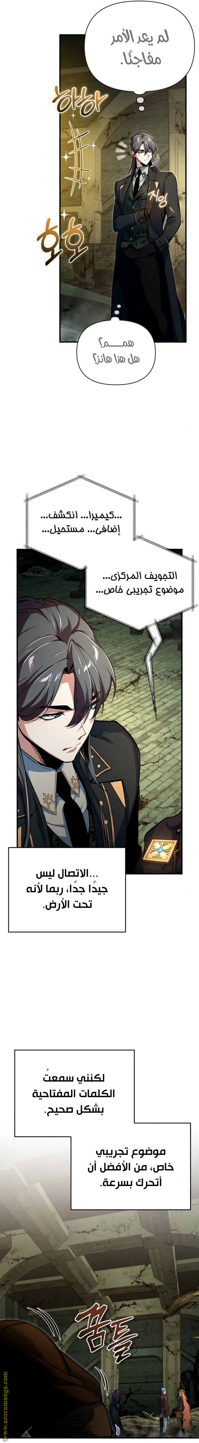 Read Academy’s Undercover Professor AR Manga Online