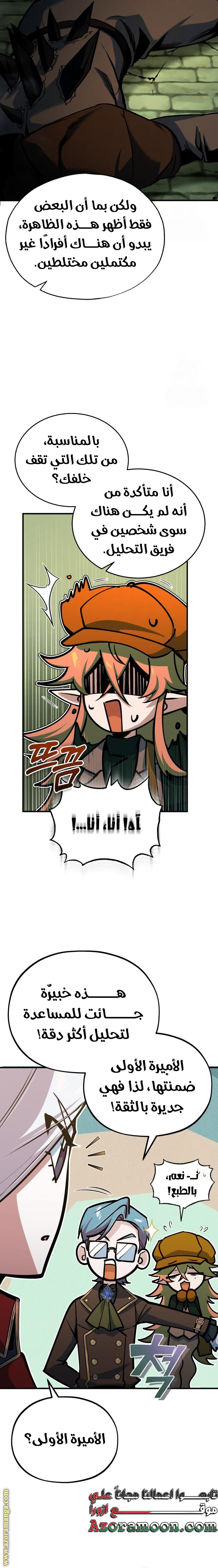 Read Academy’s Undercover Professor AR Manga Online