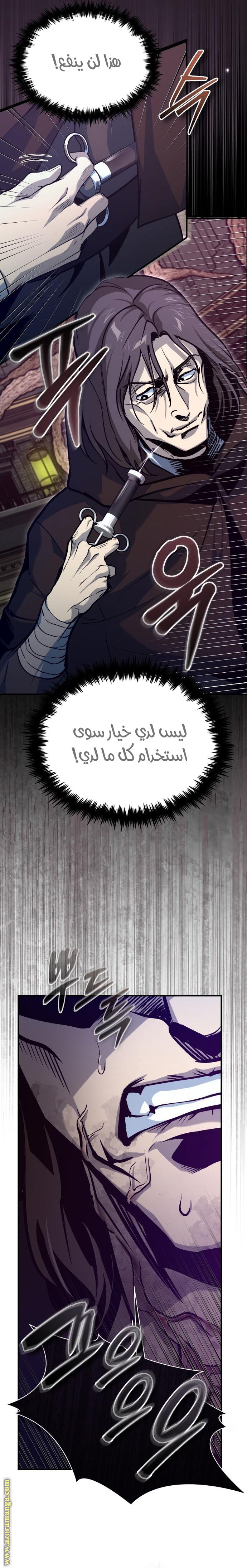 Read Academy’s Undercover Professor AR Manga Online