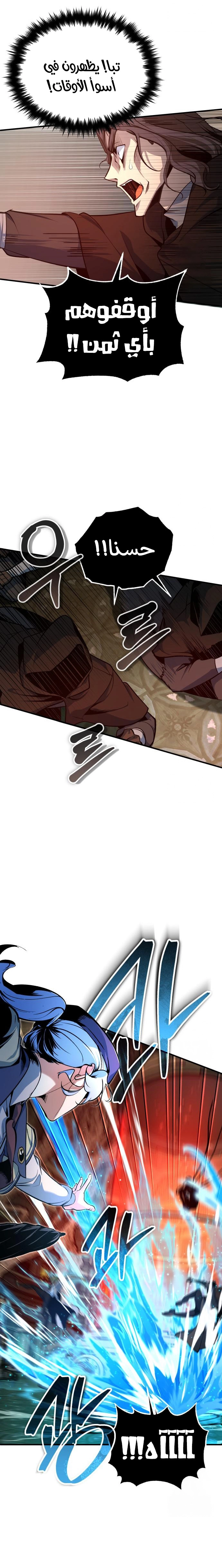 Read Academy’s Undercover Professor AR Manga Online
