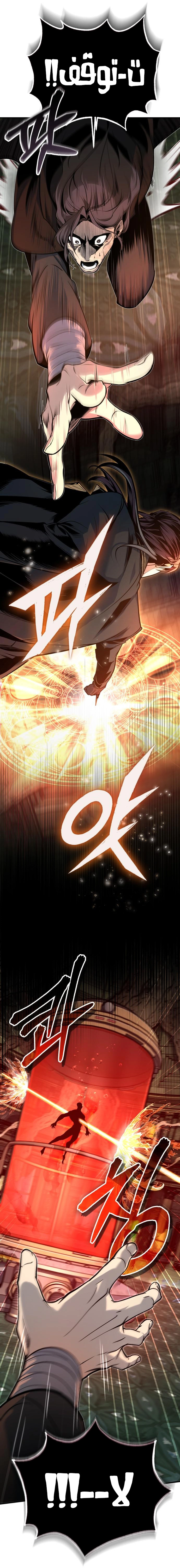 Read Academy’s Undercover Professor AR Manga Online