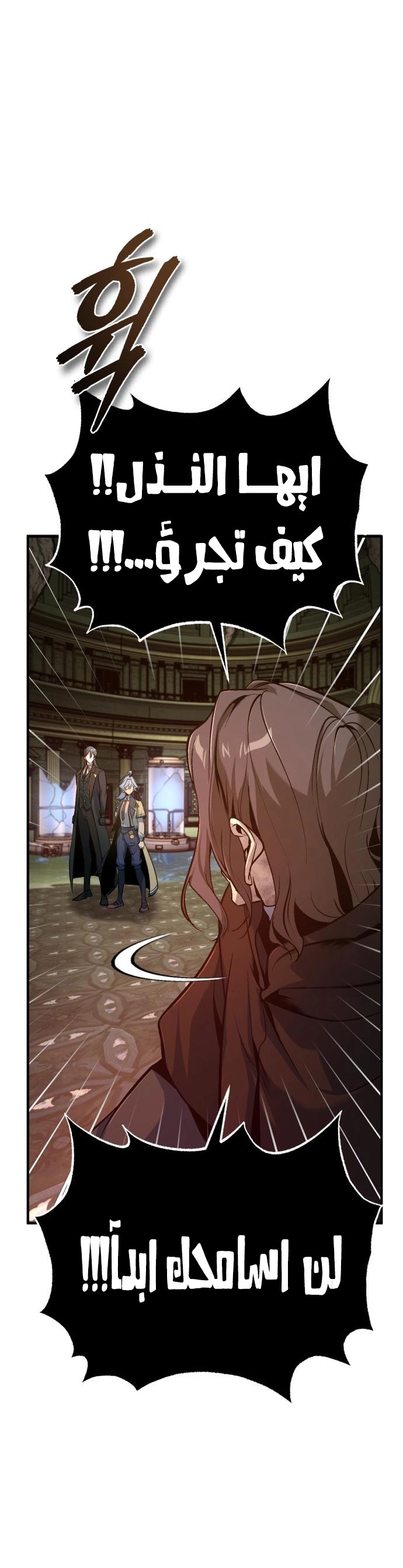 Read Academy’s Undercover Professor AR Manga Online