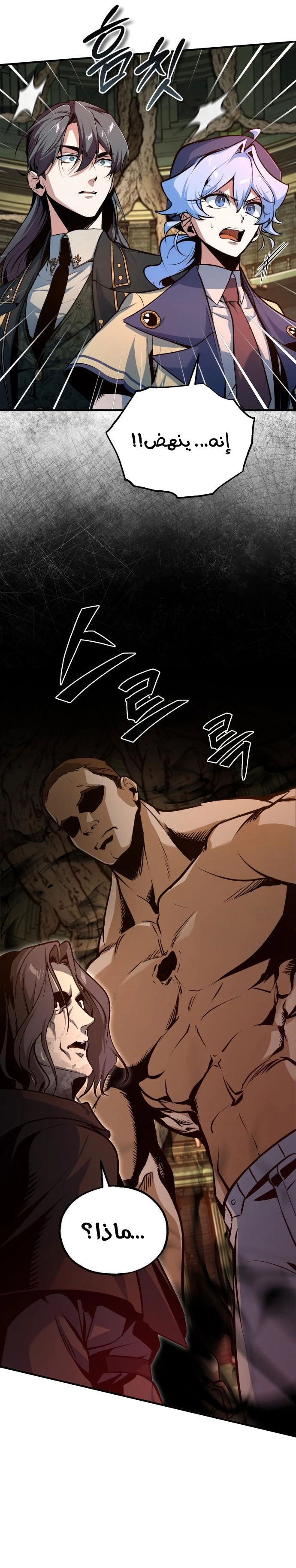 Read Academy’s Undercover Professor AR Manga Online